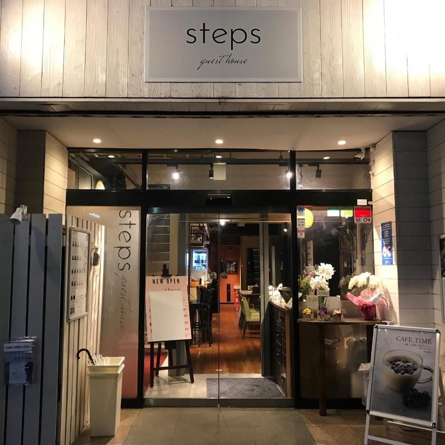 Auberge de jeunesse Steps Tōkyō